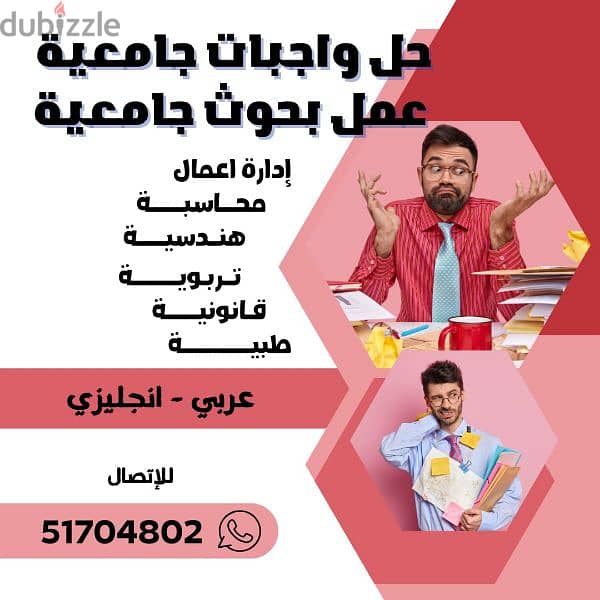 عمل بحوث جامعيه الكويت حولي 51704802حل واجبات الجامعات 1