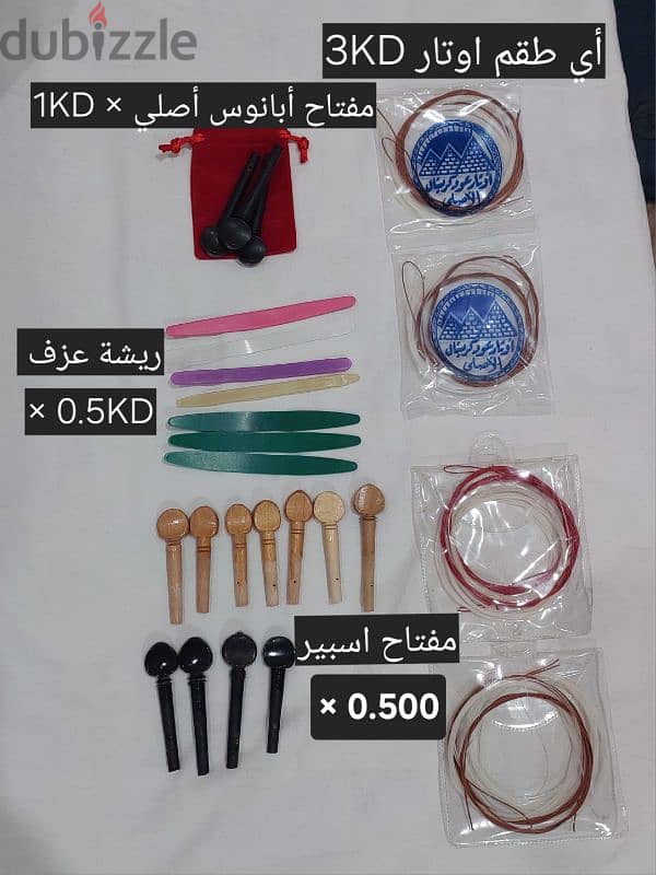 Collection of musical instrument accessories 1