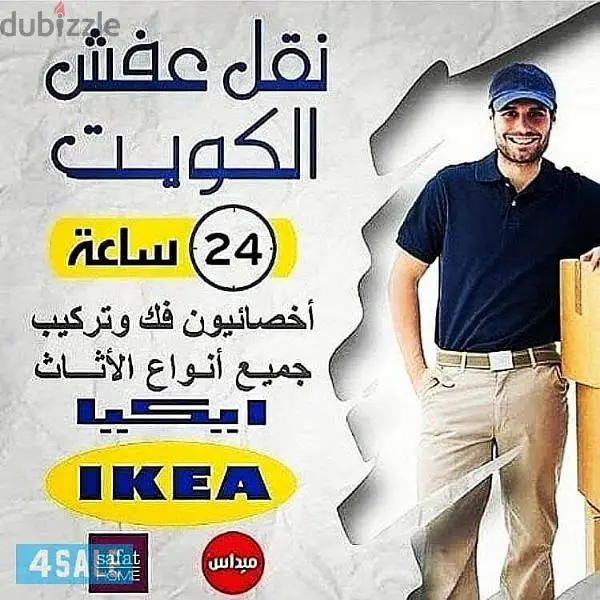 نقل اثاث الرضا فك نقل تركيب غرف النوم والكبتات فك