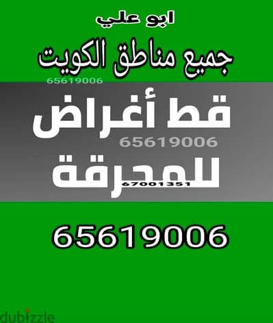 نقل داخل المنزل خدمه داخل المنزل نقل عفش اثاث اغراض انقاض