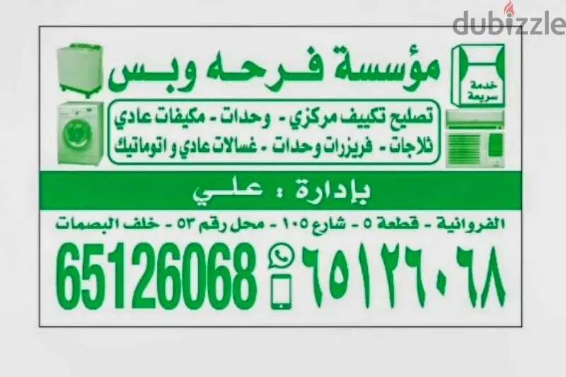 AIR CONDITIONING, WASHING MACHINE, FRIDGE REPAIR SERVICE