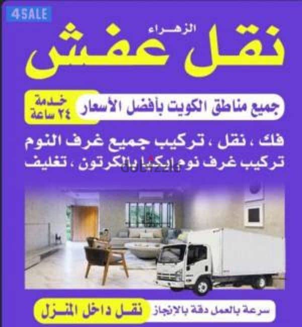 نقل اثاث ونجارفك نقل تركيب غرف النوم ايكياميداس 1