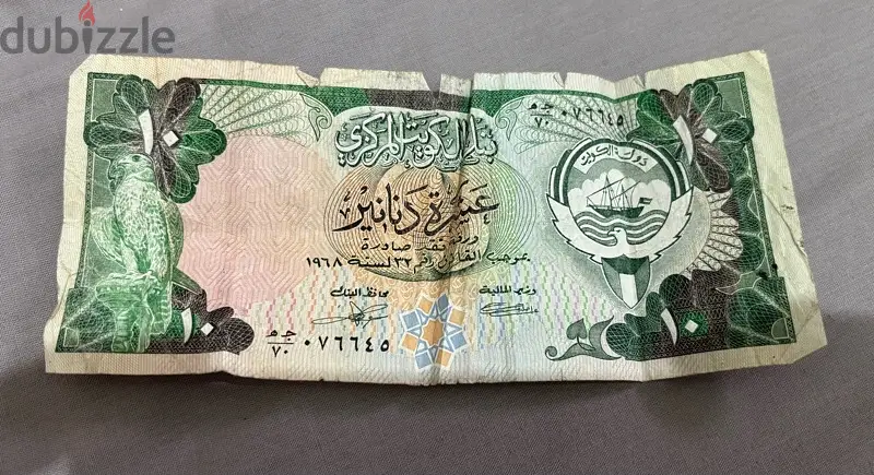 عشرة دمانير كويتية اصدار ١٩٦٨