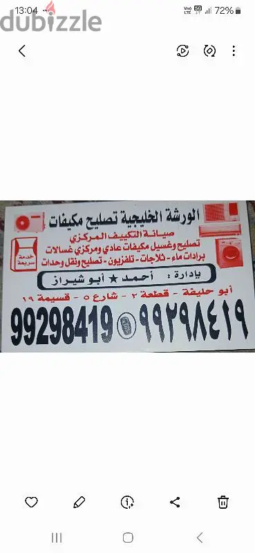 خدمات تكييف
