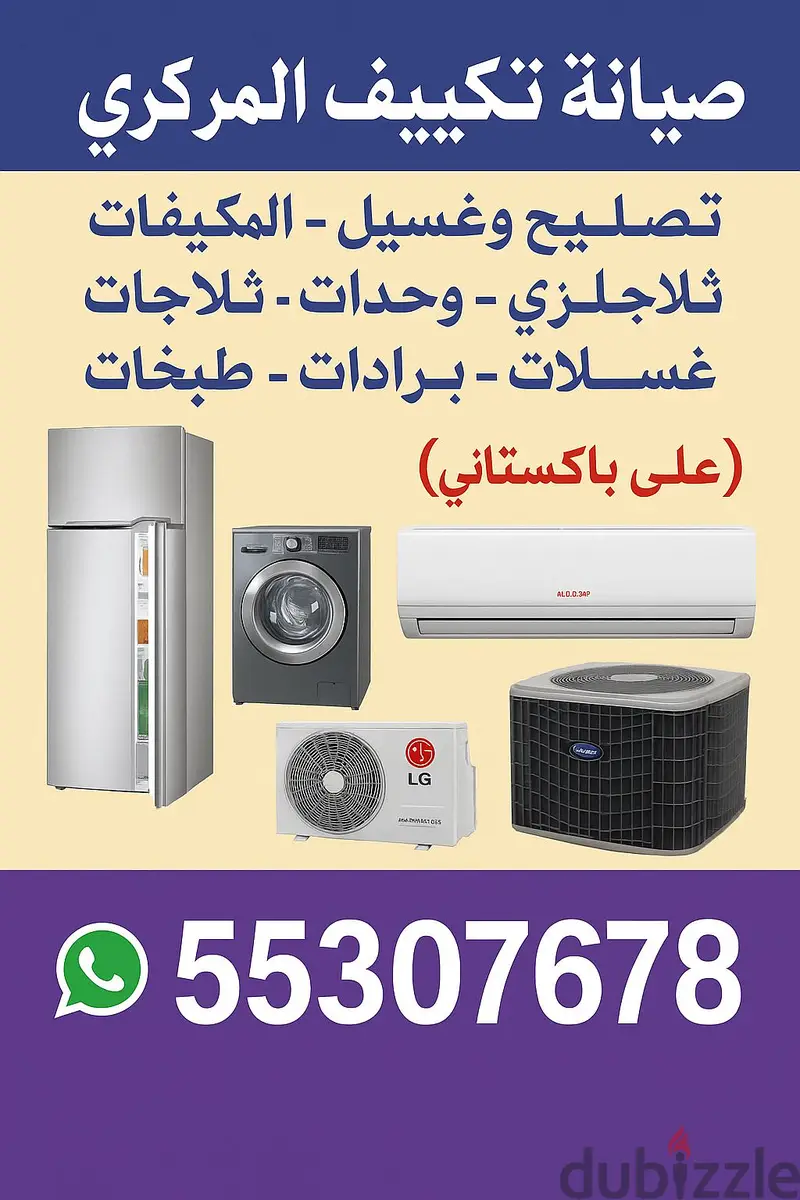 AC fridge worker
