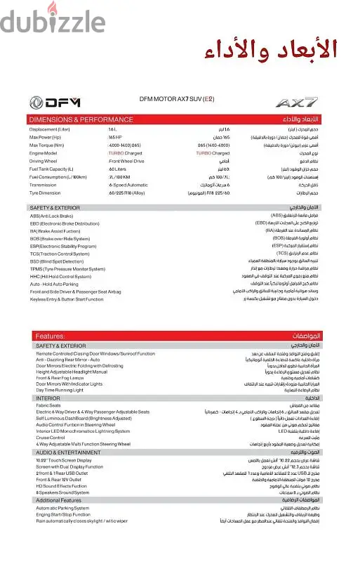 DFMA AX7640567302576661214