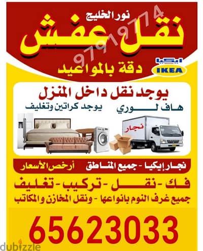 قط اغراض الكويت 97919774 قط عفش نقل قط توالف اثاث قطط نفايات ازاله