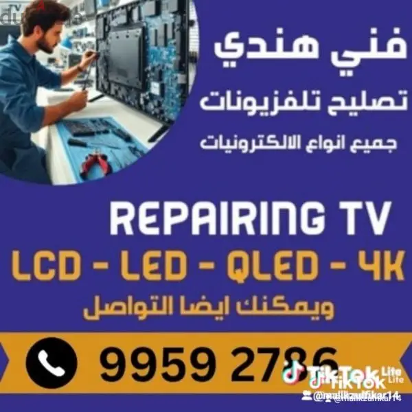 repair led washing machine