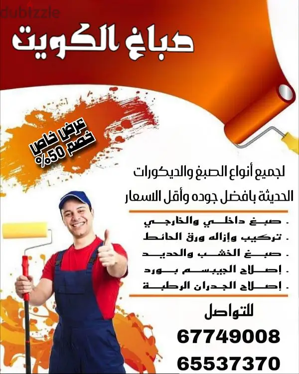 الكويت