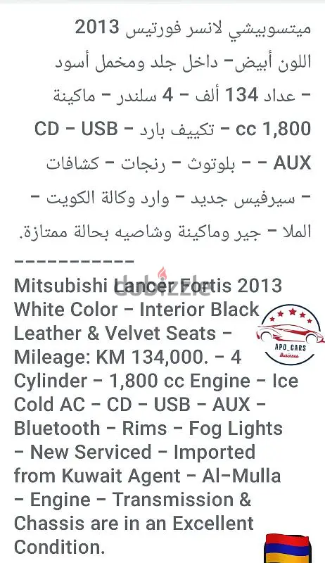 Mitsubishi Lancer 201364332046777091125