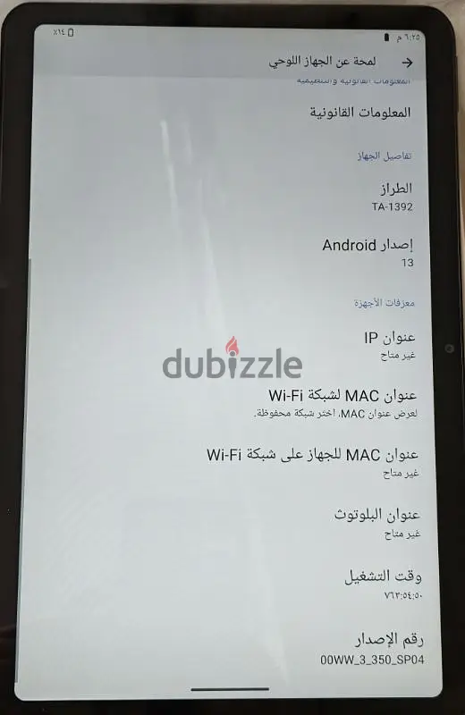 Nokia tab t20 only open box 3/32 GB64398635979266124