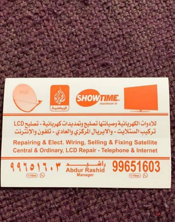 Electrician & Satellite Service Anywhere in Kuwait 5