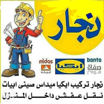 نجار