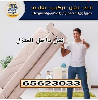 قط اغراض للمحرقه قط عفش قط اثاث نقل عفش انقاض سكراب تنظيف ازاله اجهزه