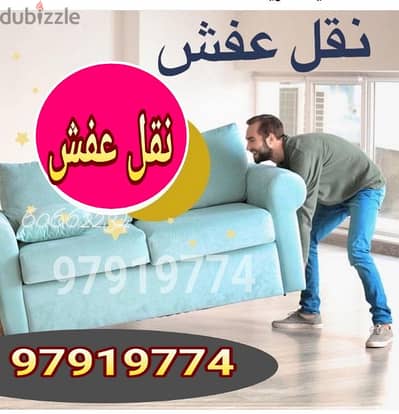 قط اغراض المحرقه ازاله الأغراض القديمه شيل توال مخلفات محرقه نقل عفش