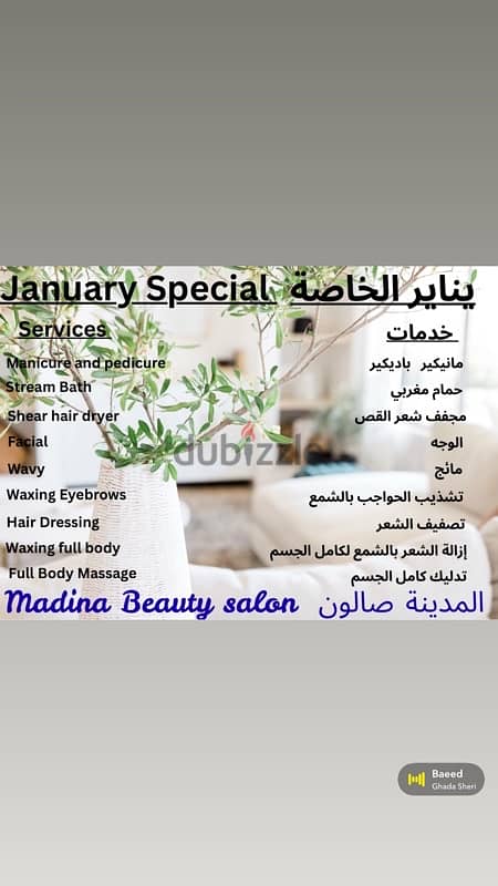 Madina beauty salon 2