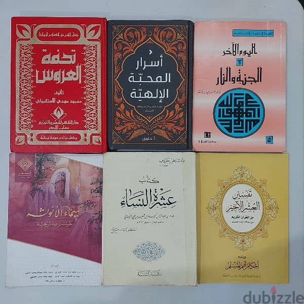 مجموعة كتب متنوعة اي كتاب بالعربي بدينار و الانجليزي بدينارين 3