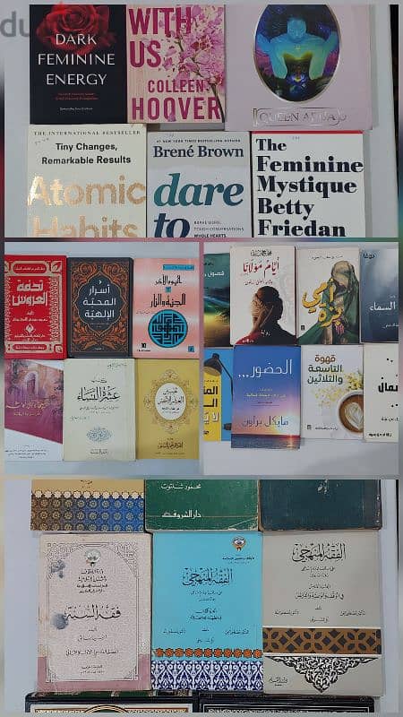 مجموعة كتب متنوعة اي كتاب بالعربي بدينار و الانجليزي بدينارين 2