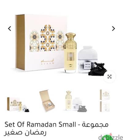 Ramadan gift box ayaam