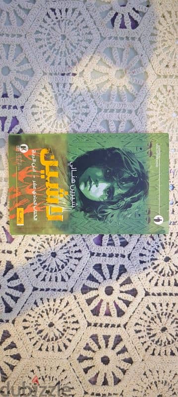 books and novels for sale روايات وكتب للبيع