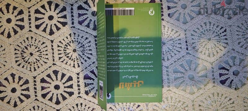 books and novels for sale روايات وكتب للبيع 1
