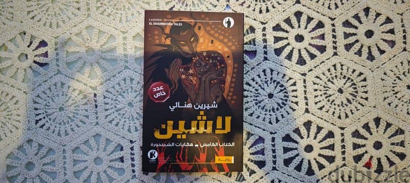 books and novels for sale روايات وكتب للبيع 2