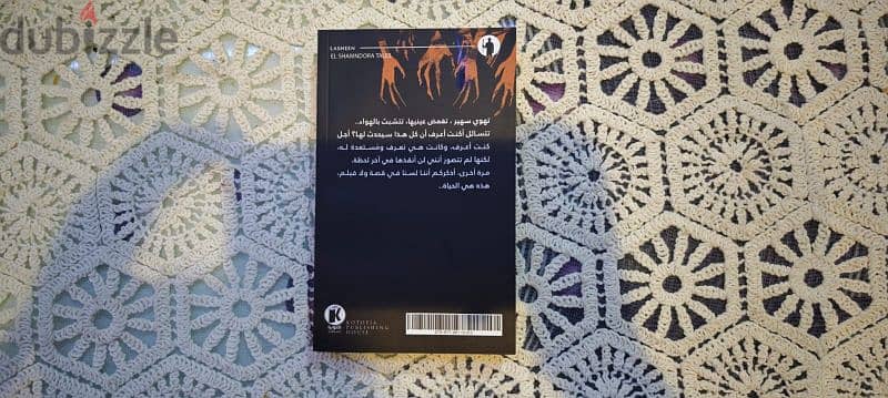 books and novels for sale روايات وكتب للبيع 3