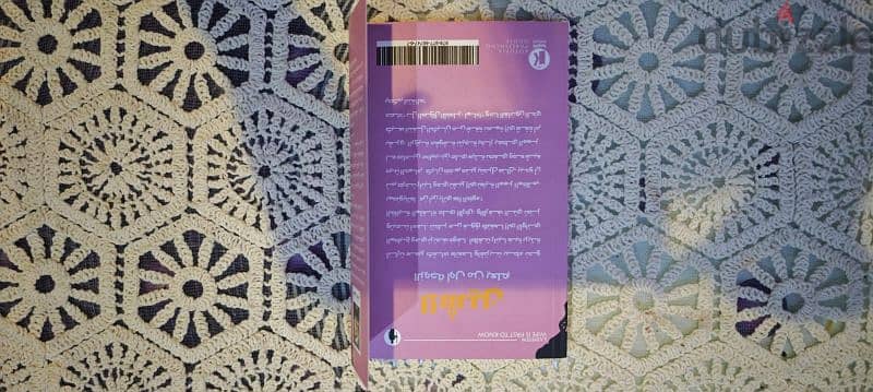 books and novels for sale روايات وكتب للبيع 6