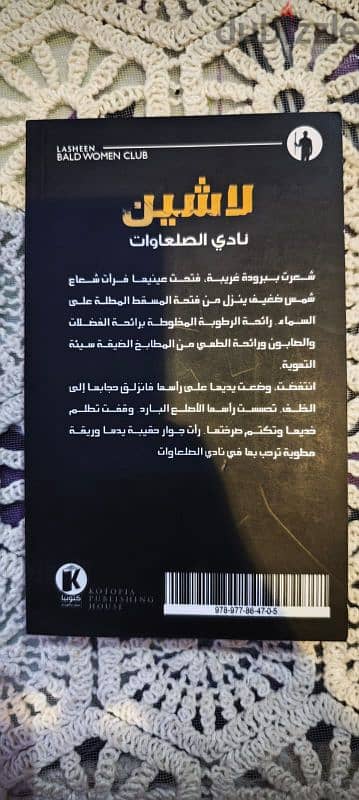 books and novels for sale روايات وكتب للبيع 9