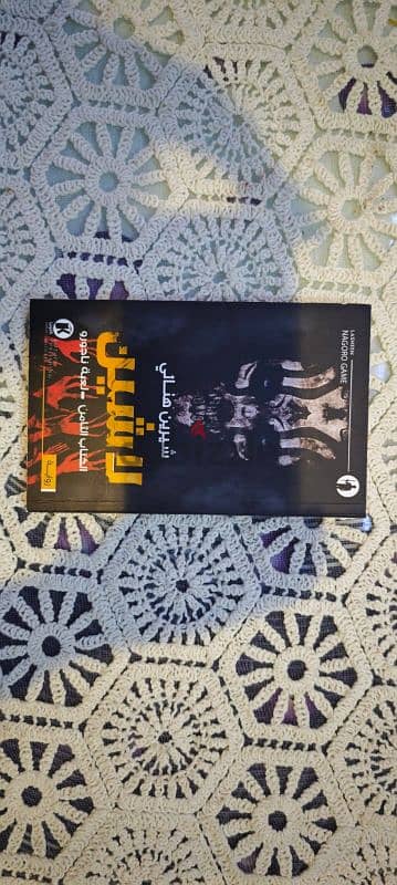 books and novels for sale روايات وكتب للبيع 10