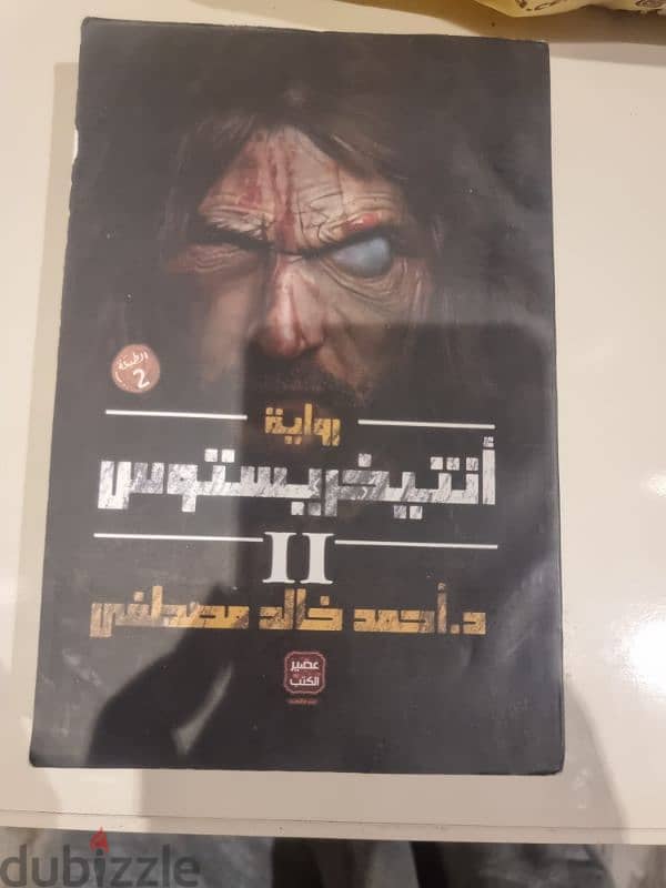 books and novels for sale روايات وكتب للبيع 17