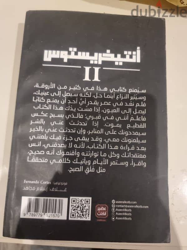 books and novels for sale روايات وكتب للبيع 18