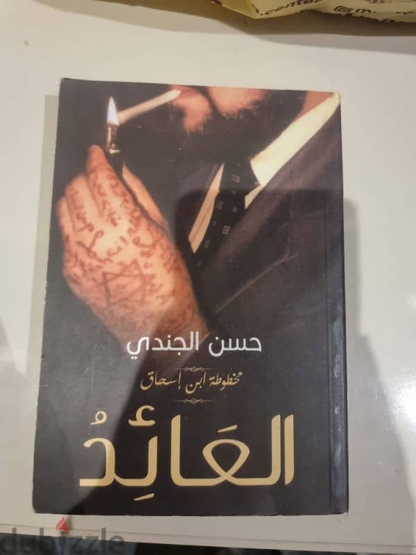 books and novels for sale روايات وكتب للبيع 19