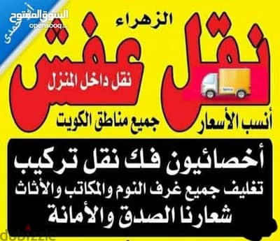 نقل اثاث ونجارفك نقل تركيب غرف النوم ايكياميداس نقل اثاث ونجارفك ا