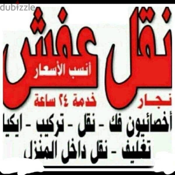 نقل اثاث ونجارفك نقل تركيب غرف النوم ايكياميداس نقل اثاث ونجارفك ا 1