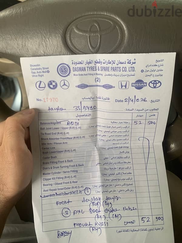 للبيع كورولا العنوان منطقة خيطان قطعه ١٠ بيوت الكويتين 5
