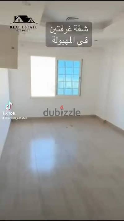 شقة موظفين غرفتين المهبولة