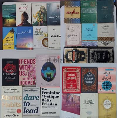 مجموعة كتب متنوعة اي كتاب بالعربي بدينار و الانجليزي بدينارين