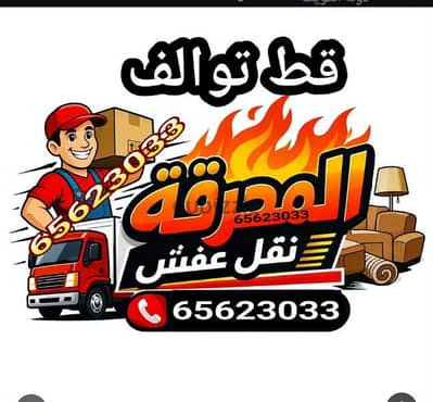 قط@اغراض@قط@اغراض@قط@اغراض@قط@نقل@عفش@نقل@اثاث