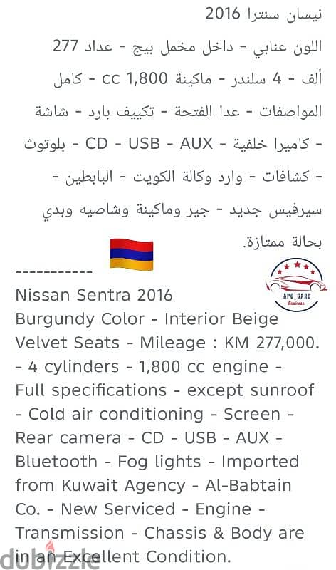 Nissan Sentra 2016 12