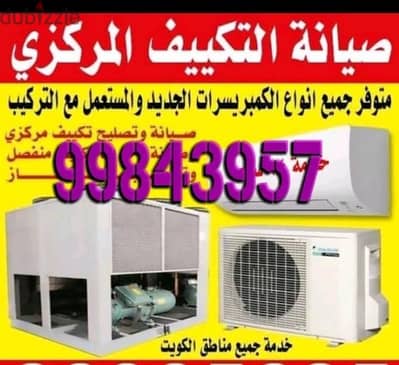 Air conditioner repair and maintenance services