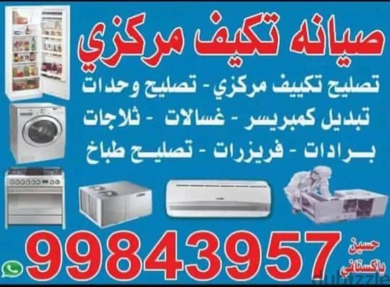 Air conditioner repair and maintenance services 1