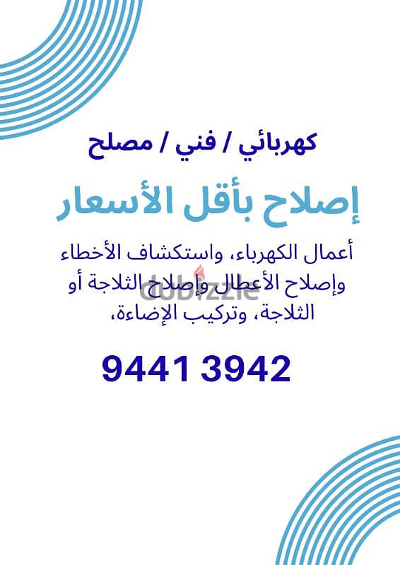 Electrician and Technician services 2