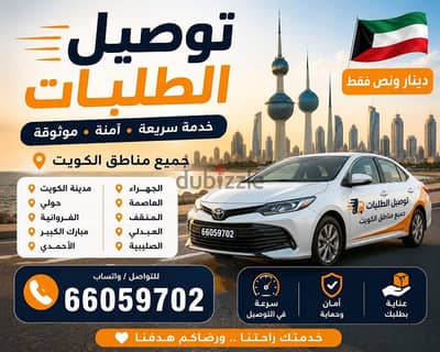 رقم مندوب توصيل الطلبات  مندوب توصيل مندوب توصيل لتوصيل الطلبات