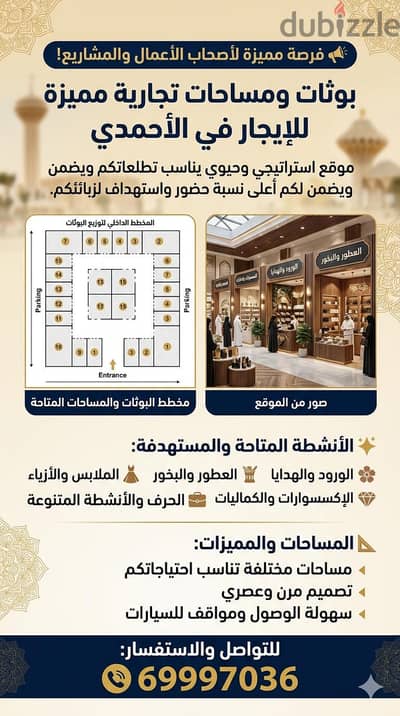 لايجار مخازن ومحلات بالشويخ وشرق الاحمدي