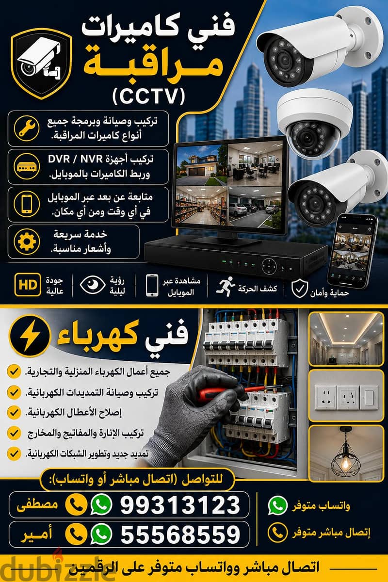 فني إلكترونيات/Electrician 1