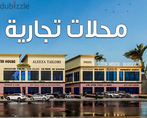 لايجار ادوار ومكاتب تجارية بالعاصمه  مساحات مختلفه ومحل بالسالميه 1