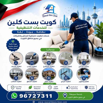 Kuwait Best clean 