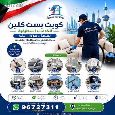 Cleaning Services