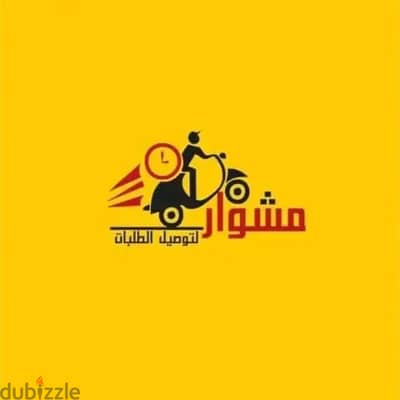 خدمة مندوب توصيل طلبات في الكويت _ خدمة توصيل طلبات 24ساعه